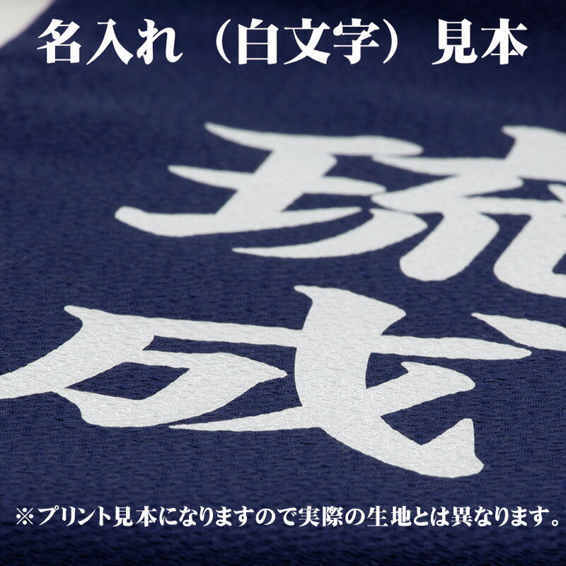 数量限定 特売 名前旗 名物裂 小 跳ね鯉 紺 刺繍柄 白プリント名入れ 名入れ代込み 五月人形 村上鯉幟 室内飾り 端午の節句 Asid Africa Org 数量限定 特売 名前旗 名物裂 小 跳ね鯉 紺 刺繍柄 白プリント名入れ 名入れ代込み 五月人形 村上鯉幟 室内飾り 端午の節句 Asid Africa Org