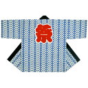 【半纏・法被】祭・踊り袢天 吉原 ブルー B9222【お祭用品/祭用品/お祭り/祭り小物】【はっぴ・はんてん・半被・袢纏】