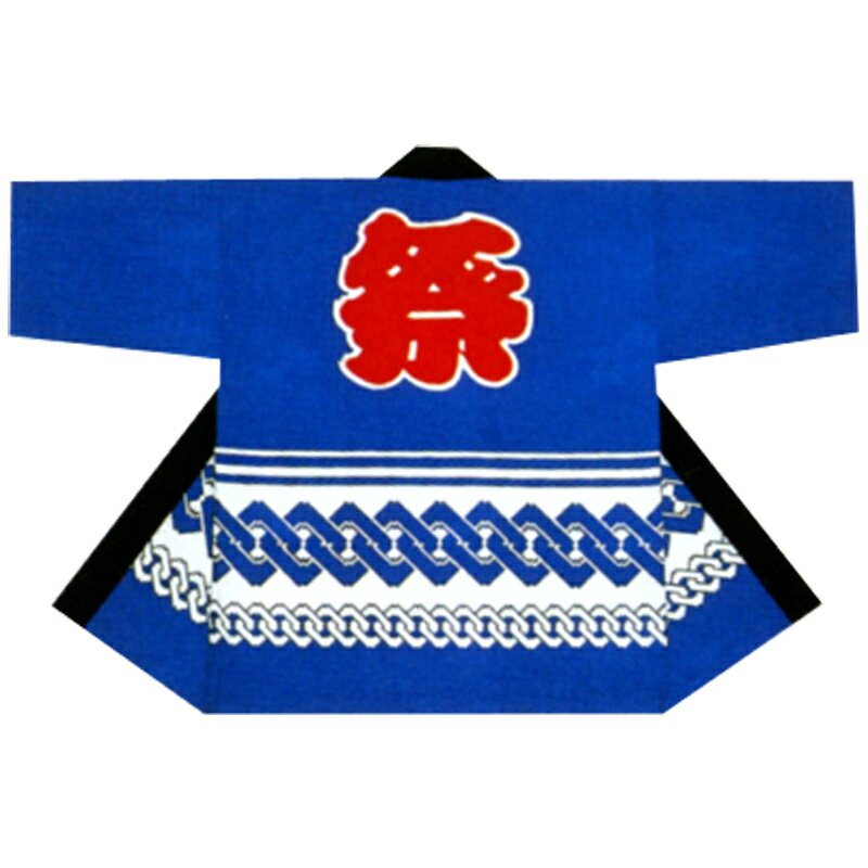 【半纏・法被】祭・踊り袢天 吉原 青 B9272【お祭用品/祭用品/お祭り/祭り小物】【はっぴ・はんてん・半被・袢纏】