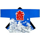 【半纏・法被】祭・踊り袢天 背文字:大漁 波 青 B9296【お祭用品/祭用品/お祭り/祭り小物】【はっぴ・はんてん・半被・袢纏】