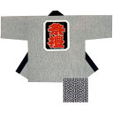 【大人用・子供用・半纏・法被】祭・踊り袢天 組亀甲柄 鼡地に黒 B9302 9605【お祭用品/祭用品/お祭り/祭り小物】【はっぴ・はんてん・半被・袢纏】
