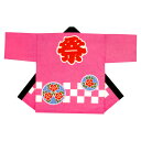 【半纏・法被】 メーカー在庫限り祭・踊り袢天アクリル袢天 市松 ピンク B9365【お祭用品/祭用品/お祭り/祭り小物】【はっぴ・はんてん・半被・袢纏】