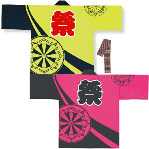 【子供用はっぴ】子供袢天 源氏車 若苗色・ピンク 帯付き D6143・6144 中・大・特大【お祭用品/祭用品/お祭り/祭り小物】【キッズ・ジュニア】【はっぴ・はんてん・半被・袢纏】 【子供用はっぴ】子供袢天 源氏車 若苗色・ピンク 帯付き D6143・6144 中・大・特大【お祭用品/祭用品/お祭り/祭り小物】【キッズ・ジュニア】【はっぴ・はんてん・半被・袢纏】