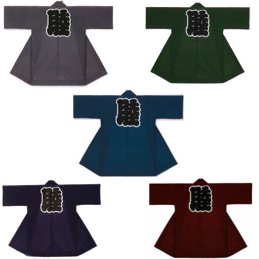 【半纏・法被】綿絽袢天 身丈100cm B9741- B9745 在庫限り 【お祭用品/祭用品/お祭り/祭り小物】【はっぴ・はんてん・半被・袢纏】 【半纏・法被】綿絽袢天 身丈100cm B9741- B9745 在庫限り 【お祭用品/祭用品/お祭り/祭り小物】【はっぴ・はんてん・半被・袢纏】