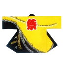 【半纏・法被】祭・踊り袢天 セルピー生地使用 黒/黄色 B9203 【お祭用品/祭用品/お祭り/祭り小物】【はっぴ・はんてん・半被・袢纏】