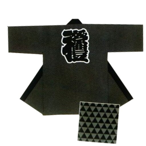 【半纏・法被】シルクプリント長袢天 身丈100cm 鱗 黒/鼡 ねずみ 背文字:祭禮 B9556 【お祭用品/祭用品/お祭り/祭り小物】【はっぴ・はんてん・半被・袢纏】 【半纏・法被】シルクプリント長袢天 身丈100cm 鱗 黒/鼡 ねずみ 背文字:祭禮 B9556 【お祭用品/祭用品/お祭り/祭り小物】【はっぴ・はんてん・半被・袢纏】