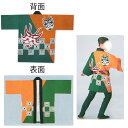 大人顔料プリント・イベント袢天 オレンジ/グリーン隈取 D6483 【お祭用品/祭用品/お祭り/祭り小物】【はっぴ・はんてん・半被・袢纏】