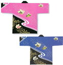 大人顔料プリント・イベント袢天 黒・ピンク 黒・ブルー 蝶 D6359・6360 【お祭用品/祭用品/お祭り/祭り小物】【はっぴ・はんてん・半被・袢纏...