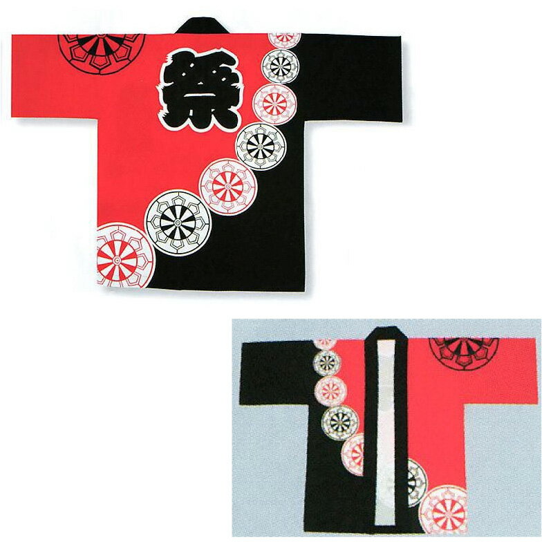 大人顔料プリント・イベント袢天 赤・黒 源氏車 D6364 【お祭用品/祭用品/お祭り/祭り小物】【はっぴ・はんてん・半被・袢纏】