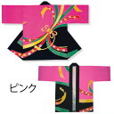 大人袢天 ピンク/黒熨斗 D6139 【お祭用品/祭用品/お祭り/祭り小物】【はっぴ・はんてん・半被・袢纏】