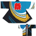【お祭り・法被・はんてん】 大人袢天 ブルー/黒 黄綱 D6251【お祭用品/祭用品/お祭り/祭り小物】【はっぴ・はんてん・半被・袢纏】