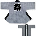 大人袢天 白/黒 二の字 D6261【お祭用品/祭用品/お祭り/祭り小物】【はっぴ・はんてん・半被・袢纏】