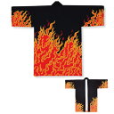 大人顔料プリント長袢天 黒炎 D6311【お祭用品/祭用品/お祭り/祭り小物】【はっぴ・はんてん・半被・袢纏】