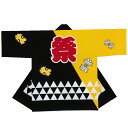大人特大袢天 黒.黄 D6303【お祭用品/祭用品/お祭り/祭り小物】【はっぴ・はんてん・半被・袢纏】