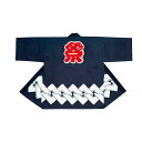袢天 吉原 濃紺 E7529 メーカー在庫限り【お祭用品/祭用品/お祭り/祭り小物/はっぴ/はんてん】