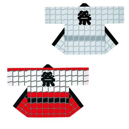 袢天 瓦格子 グレー・白/赤 E9935・9936【お祭用品/祭用品/お祭り/祭り小物/はっぴ/はんてん】 袢天 瓦格子 グレー・白/赤 E9935・9936【お祭用品/祭用品/お祭り/祭り小物/はっぴ/はんてん】