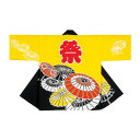 袢天 傘 黄 E9944【お祭用品/祭用品/お祭り/祭り小物/はっぴ/はんてん】