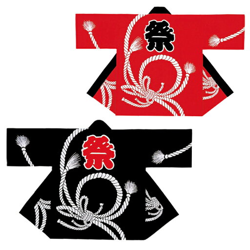 袢天 縄 赤・黒 E7534・7539【お祭用品/祭用品/お祭り/祭り小物/はっぴ/はんてん】 袢天 縄 赤・黒 E7534・7539【お祭用品/祭用品/お祭り/祭り小物/はっぴ/はんてん】