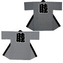 長尺袢天 松皮菱 黒地にグレー・白地に黒 E7651・7653【お祭用品/祭用品/お祭り/祭り小物/はっぴ/はんてん】