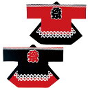 プリント袢天 吉原 赤・黒 E7509・7514【お祭用品/祭用品/お祭り/祭り小物/はっぴ/はんてん】