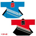 顔料染袢天 青・赤/黒 C60356・60357 吉原つなぎ【はっぴ・はんてん・半被・袢纏】