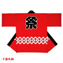 祭袢天 赤地に吉原繋柄 反応染 祭文字 C60384【お祭用品/祭用品/お祭り/祭り小物】【はっぴ・はんてん・半被・袢纏】