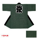 【半纏・法被】長袢天 緑 C60491