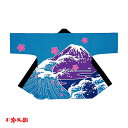 顔料染袢天 青 富士山 C60371【はっぴ・はんてん・半被・袢纏】