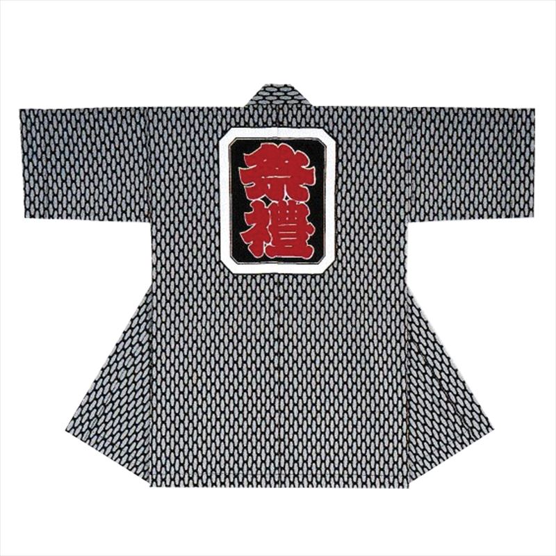 【お祭り・法被・はんてん】大人長法被 ネズ地に黒 網代 あじろ D6432 【踊り・祭り】matsuri20.7