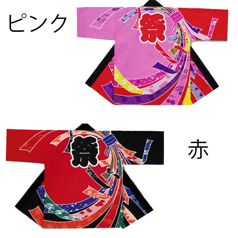 【お祭り・法被・はんてん】 祭・踊り袢天 シルクプリント ピンク/赤・赤/黒 熨斗 【お祭用品/祭用品/お祭り/祭り小物】【はっぴ・はんてん・半被・袢纏】(2020820)B9533・9537