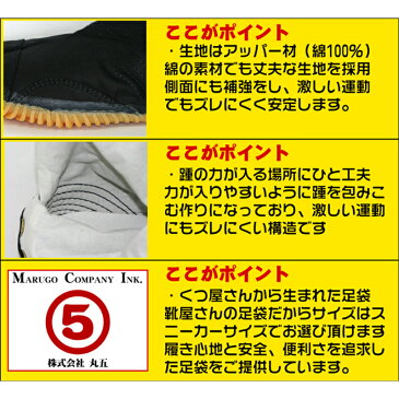 【丸五】【お祭り足袋】【子供用】【キッズ・ジュニア】こども祭りジョグ足袋 13cm〜24.5cm 白・黒・藍【マジックテープ】【お祭用品/祭用品/お祭り】