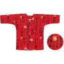【お祭り用品・衣装】鯉口シャツ 子供用 赤 文字柄 1-3号 D5236