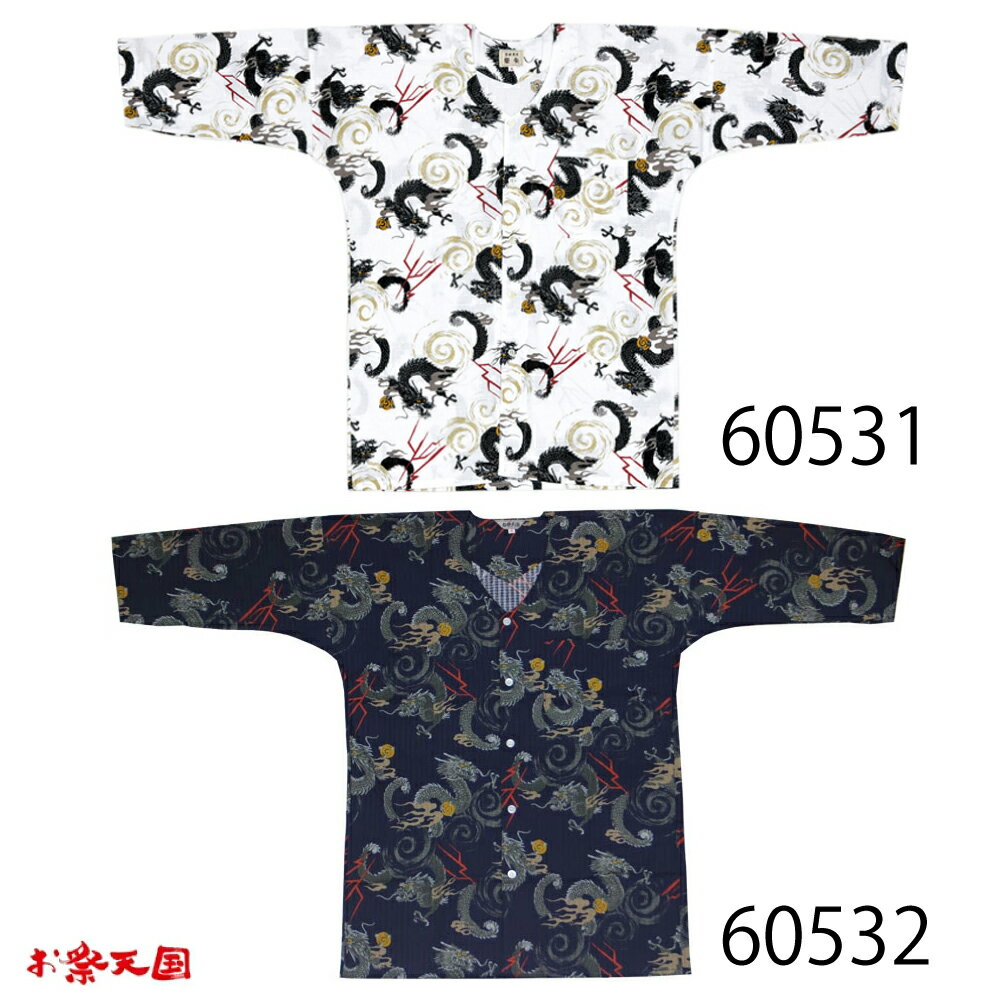 【お祭り用品・衣装】鯉口シャツ 白地に龍 黒地に龍 M・L C60531・60532