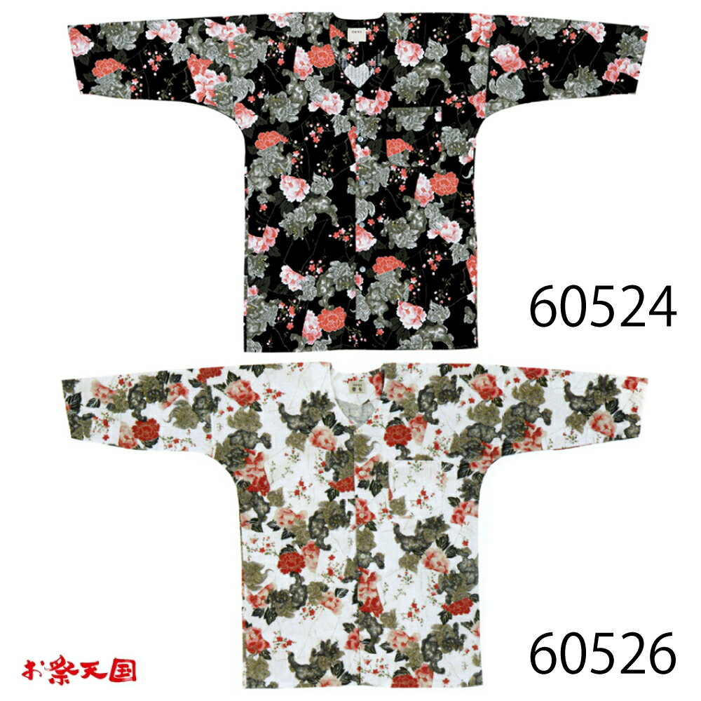 【お祭り用品・衣装】鯉口シャツ 黒地唐獅子牡丹・白地唐獅子牡丹 M・L C60524・60526