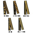 【お祭り用品】金襴袢天帯 約260cm D5389-5393(4)