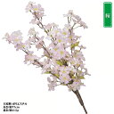 【踊り お祭り用品 舞踊】踊り用 持枝 桜 D9040 3 【お祭用品/祭用品/お祭り】