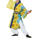 おどり袢天 メーカー在庫限り黄/青 ひまわり柄 B462【よさこい/踊り衣裳/祭用品/お祭り/祭り小物】【はっぴ・はんてん・半被・袢纏】