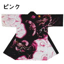 長袢天 龍 ピンク/黒 B8520 メーカー在庫限り【よさこい/踊り衣裳/祭用品/お祭り/祭り小物】【はっぴ・はんてん・半被・袢纏】