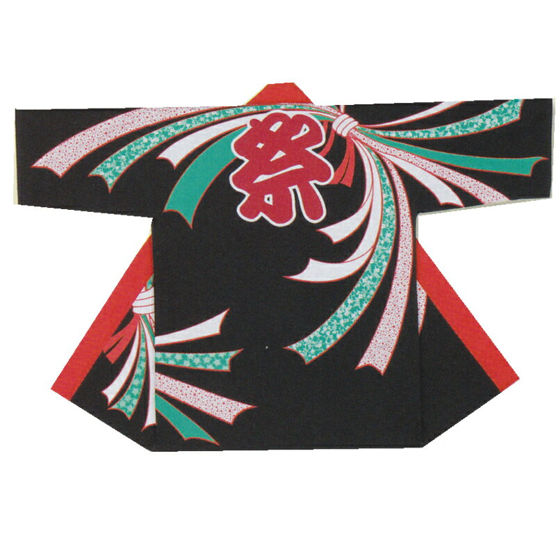袢天 黒 のしめ(熨斗) B9024【よさこい/踊り衣裳/祭用品/お祭り/祭り小物】【はっぴ・はんてん・半被・袢纏】