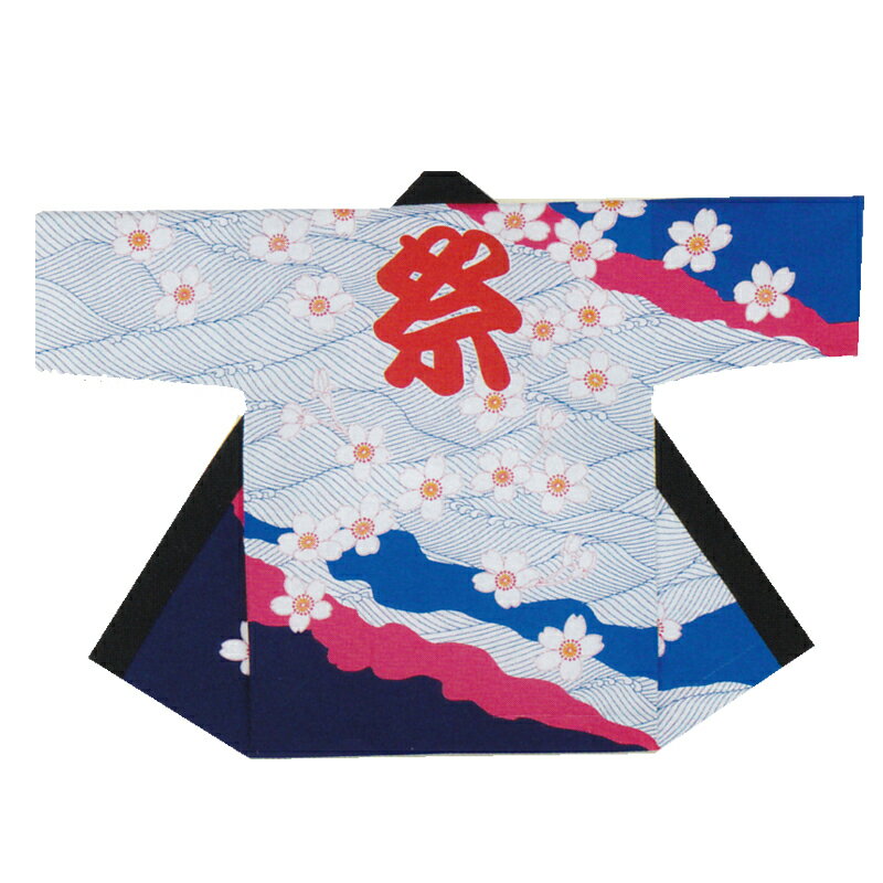 袢天 青 波/桜 メーカー在庫限り B9025【よさこい/踊り衣裳/祭用品/お祭り/祭り小物】【はっぴ・はんてん・半被・袢纏】