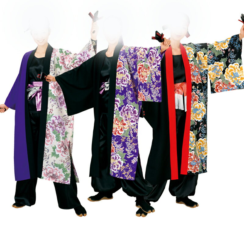 【よさこい衣装】長袢天 ベージュ/紫 赤/黒 黒紫 E7901 7902 7903【お祭用品/祭用品/お祭り/踊り】