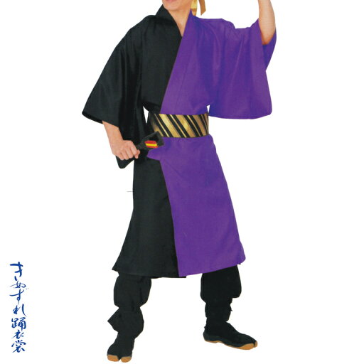 よさこい きもの長袢天 黒 紫 M・L C60111【よさこい/踊り衣裳/お祭用品/まつり用品/お祭り】 よさこい きもの長袢天 黒 紫 M・L C60111【よさこい/踊り衣裳/お祭用品/まつり用品/お祭り】