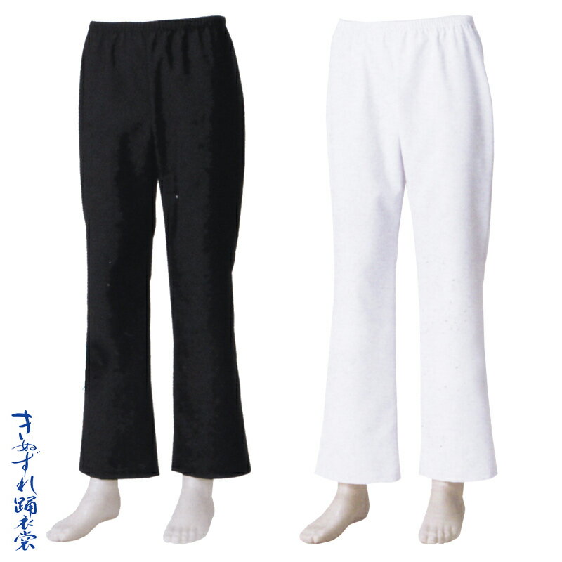 よさこい ストレートパンツ 黒・白 M-LL C60601・60602
