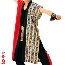【よさこい衣装】【よさこい】よさこい衣装 上衣 袖なし袢天 男女兼用 赤 黒 黄 銘仙柄【お祭用品/祭用品/お祭り/お祭り小物】C60094