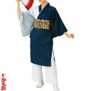 【よさこい衣装】【よさこい】よさこい衣装 上衣 きもの長半纏 男女兼用 紺 白【お祭用品/祭用品/お祭り/お祭り小物】C60098
