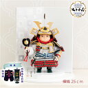 五月人形 子供大将飾り コンパクト おしゃれ 子供大将 まろまろ あか 横幅25cm 5月人形 鎧 鎧兜 こども大将 平飾り 武者人形 大将飾り 端午の節句 こ...