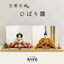 雛人形 親王飾り おしゃれ コンパクト かわいい インテリア 人気 ひな人形 豪華 上品 ひなまろ ひばり雛 横幅55cm ひな祭り 初節句 雛人形 名前旗 被...
