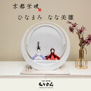 雛人形 木目込人形 おしゃれ コンパクト かわいい インテリア 人気 ひな人形 豪華 上品 ひなまろ なな美雛 横幅37cm ひな祭り 初節句 雛人形 名前旗 ...