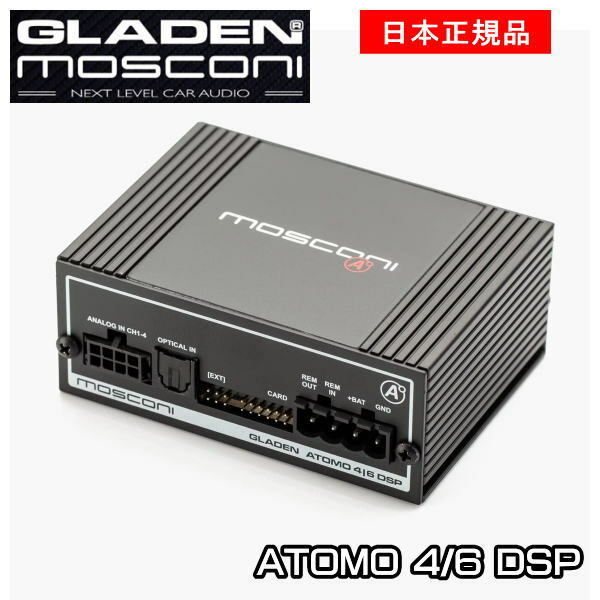 この商品は GLADEN MOSCONI グラデン　モスコニ GLADEN ATOMO 4/6 DSPスタンドアローンDSP【保証書付き】 ポイント 【日本正規品】 ショップからのメッセージ ＜＜ATOMO 4/6 DSP＞＞・スタンドアローンDSP・アナログインプット（Hi/Low対応）【型番】GLADEN ATOMO 4/6DSP【日本代理店正規品】※輸入商品の為、本国での仕様・デザイン変更もしくは長期欠品・生産終了の場合がございます　ご了承ください※取付には加工が必要です。専門業者お及び取付知識のある方にご依頼ください　取付中の事故、ケガ、商品の破損など当店では責任を負えませんのでご了承ください 納期について 4