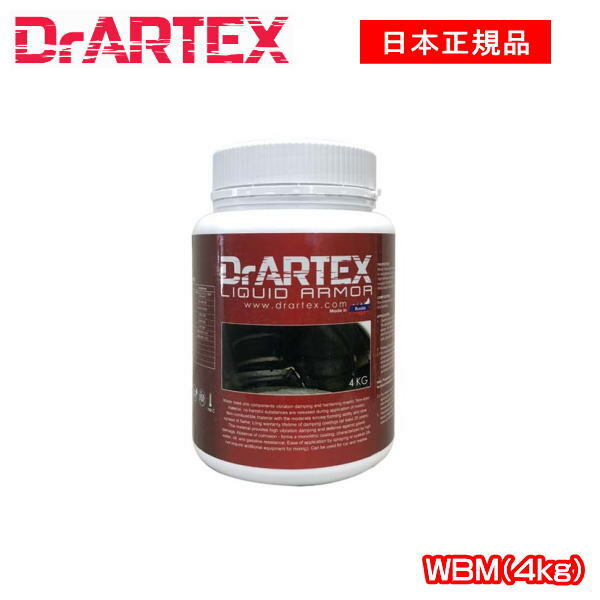 この商品は DrARTEX ドクターアルテックス　液体制振材WBM（4kg）タイヤハウス、フロア※タイヤハウス2か所分相当 ポイント 【日本正規品】【ロードノイズ・車体や船体の保護に！】 ショップからのメッセージ “世界をリードする、アコースティックマテリアルのエキスパート”DrArtex（ドクターアルテックス）のブランドバリューは、品質に妥協しない点は勿論ですが、市場の動きに敏感に対応し、安定した商品供給が出来る点にあります。長年に亘る研究や様々な比較テストによる車用の防音、防振マーケットに関する知識や経験は、革新的な商品開発や更なる品質向上に反映されています。DrArtex（ドクターアルテックス）商品の主な特徴は、無毒無臭で再生原料を使用していない事です。更に軽量で、柔軟性や損失係数が高い事も特徴です。我々は車に乗る全ての人達へ、より良い環境をもたらす解決策を提供します。＜＜WBM（4kg）＞＞●仕様：液体制振材●推奨取付箇所：タイヤハウス、フロア※タイヤハウス2か所分相当。WBMは、液体制振材で塗布した物質を硬化することが出来ます。振動を抑え、砂利や水、オイル、ガソリンなどのダメージから車体や船体を保護します。 納期について 4